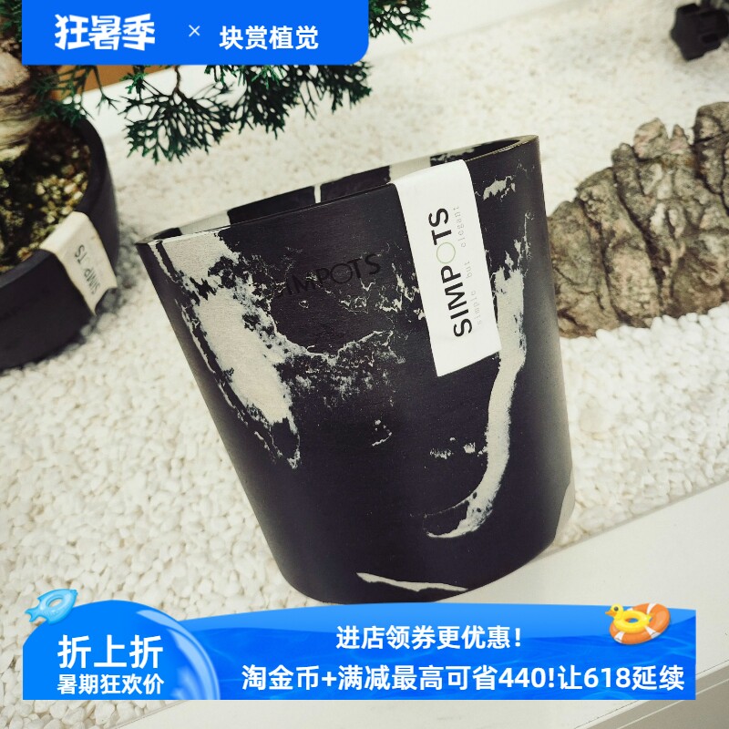 加厚SIMPOTS奶牛色13*11.5日本黑胶花盆可打孔ins现代抗uv盆包邮