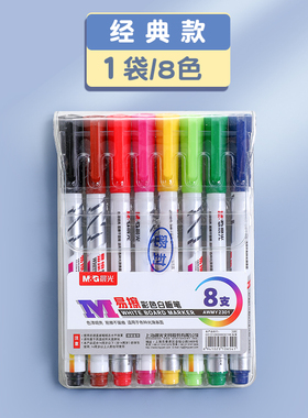 Color Whiteboard markers water-based erasable marker pen non