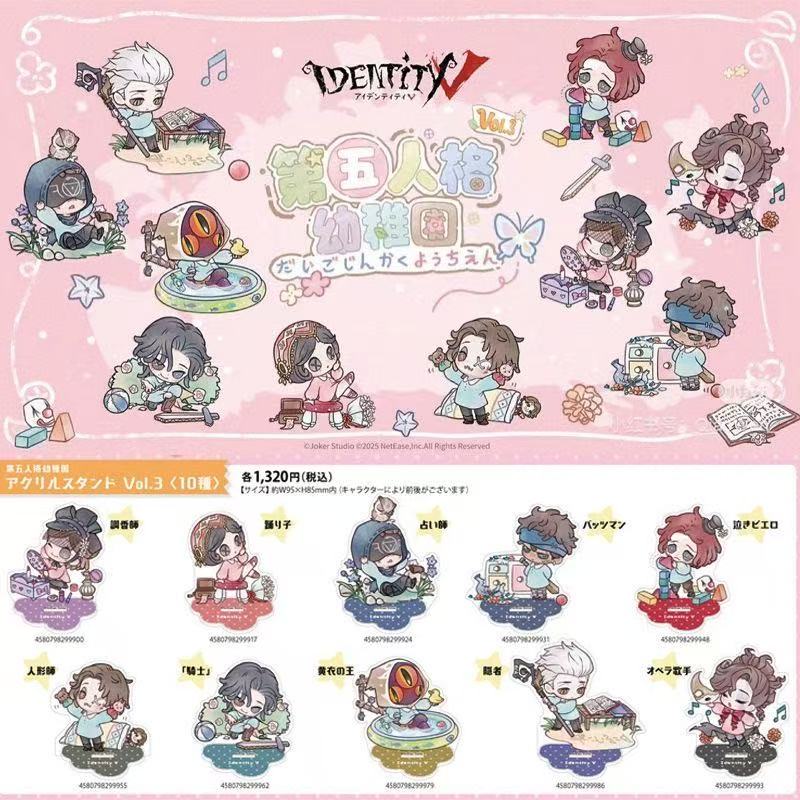 第五人格幼稚园第三弹立牌吧唧