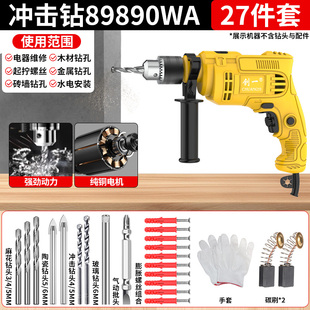 冲击钻多功能手电钻家用小型手枪钻螺丝刀220v大功率打混凝钻墙孔