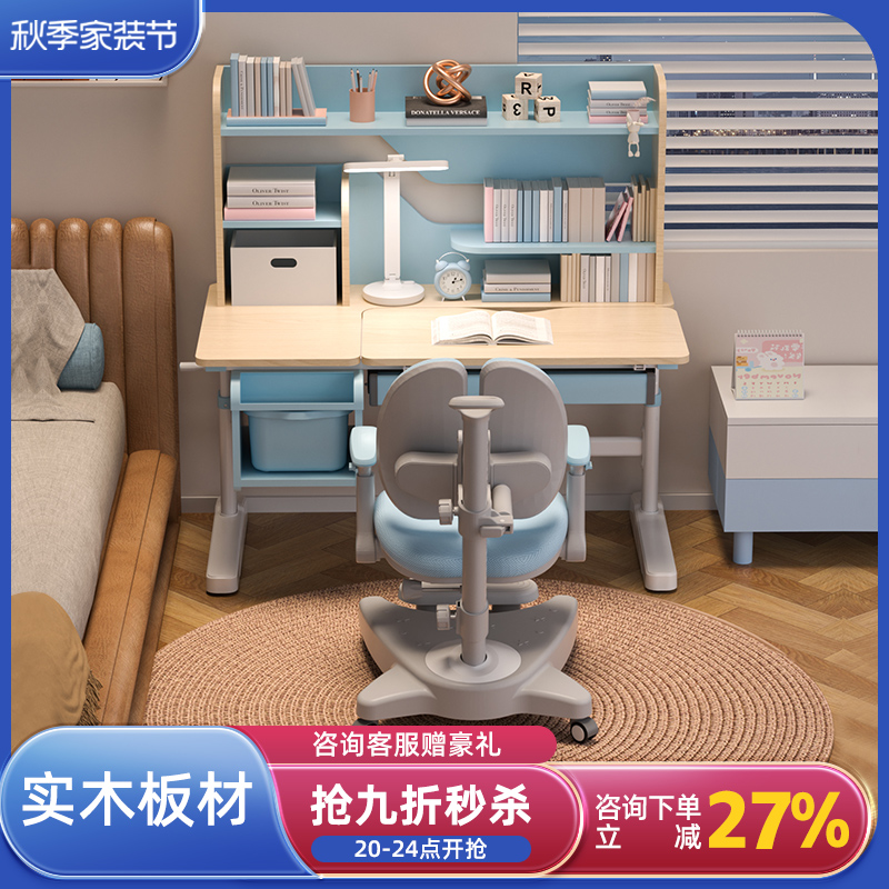 伯课可升降儿童学习桌椅