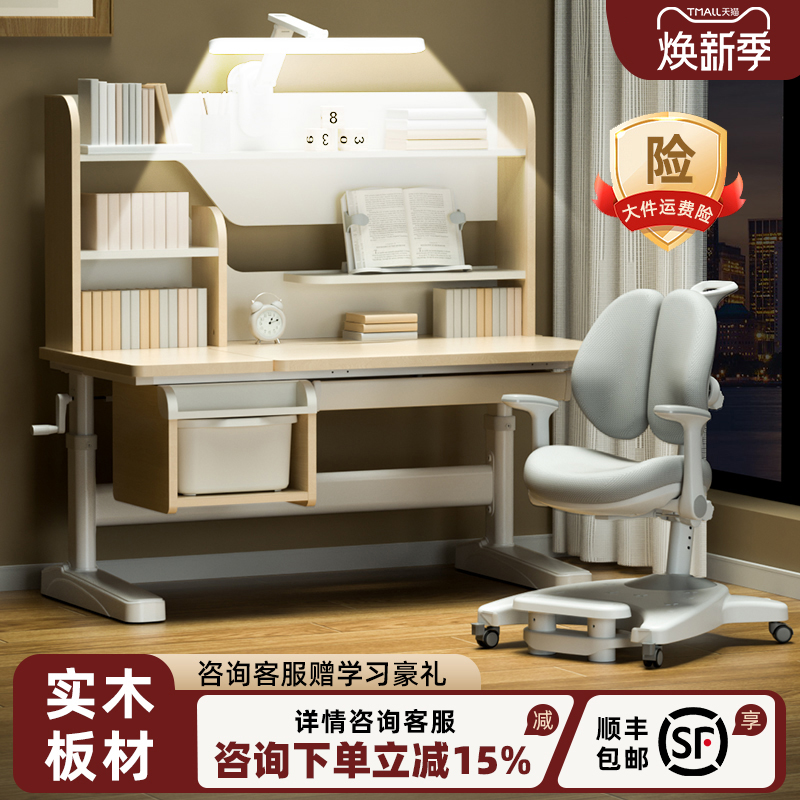 伯课小学生儿童实木升降桌椅套装