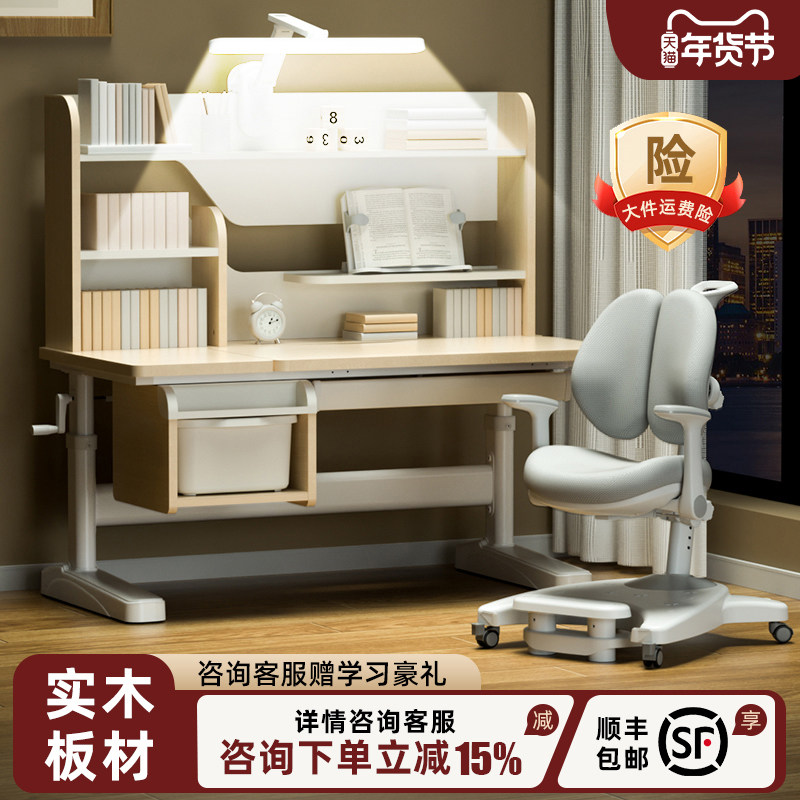 伯课儿童学习桌实木可升降小学生写字作业家用初中生桌椅组合,住宅家具,儿童学习桌,淘宝优惠券,粉丝福利购,淘宝优惠卷