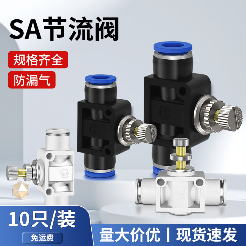 气动接头可调气压调速开关