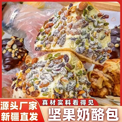 新疆塔城坚果奶酪面包420克网红面包新疆特产新疆面包风味乳酪