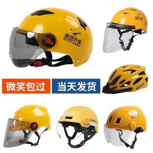 新款美 团骑手头盔夏季清凉透气美团外卖夏盔夏天美团装备安全帽