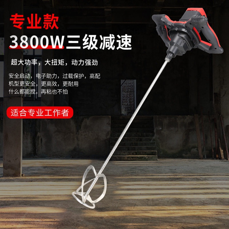 跨境打灰机壳搅拌机小型家用商用电动搅拌器