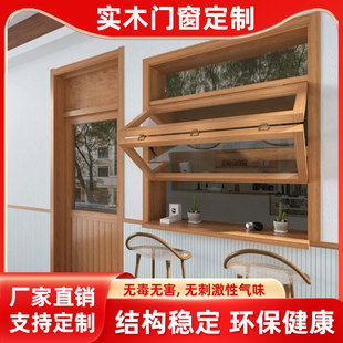 实木折叠窗户定制左右上下推拉玻璃木窗上下提拉窗上下折叠窗