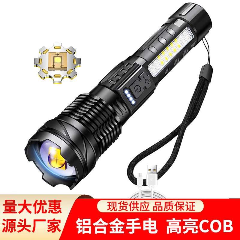 led手电筒充电式便携长续航强光雷射炮户外专用工作灯多功能