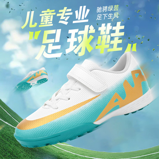回力专业儿童足球鞋男童训练鞋男孩9岁13小学生比赛专用tf碎钉鞋