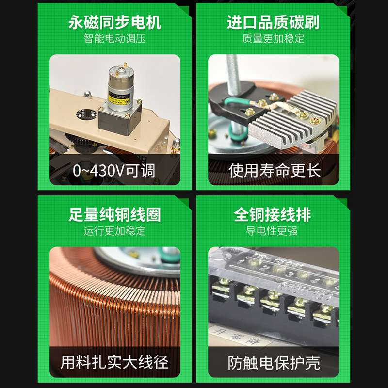 三相380V电动调压器TESGC2J-15KVA交流电源0-430V可调变压器大功