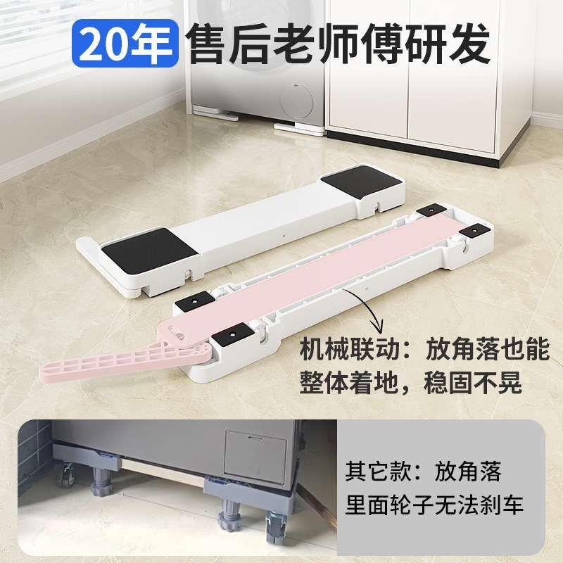 洗衣机底座冰箱加高滑轮可移动升降减震架波轮滚筒增高防滑支架