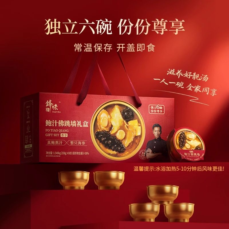 锋味派官方尊享鲍汁佛跳墙礼盒鲍鱼海参年夜饭加热即食新年礼盒,水产肉类/新鲜蔬果/熟食,家宴礼盒/预制菜礼盒,淘宝优惠券,粉丝福利购,淘宝优惠卷
