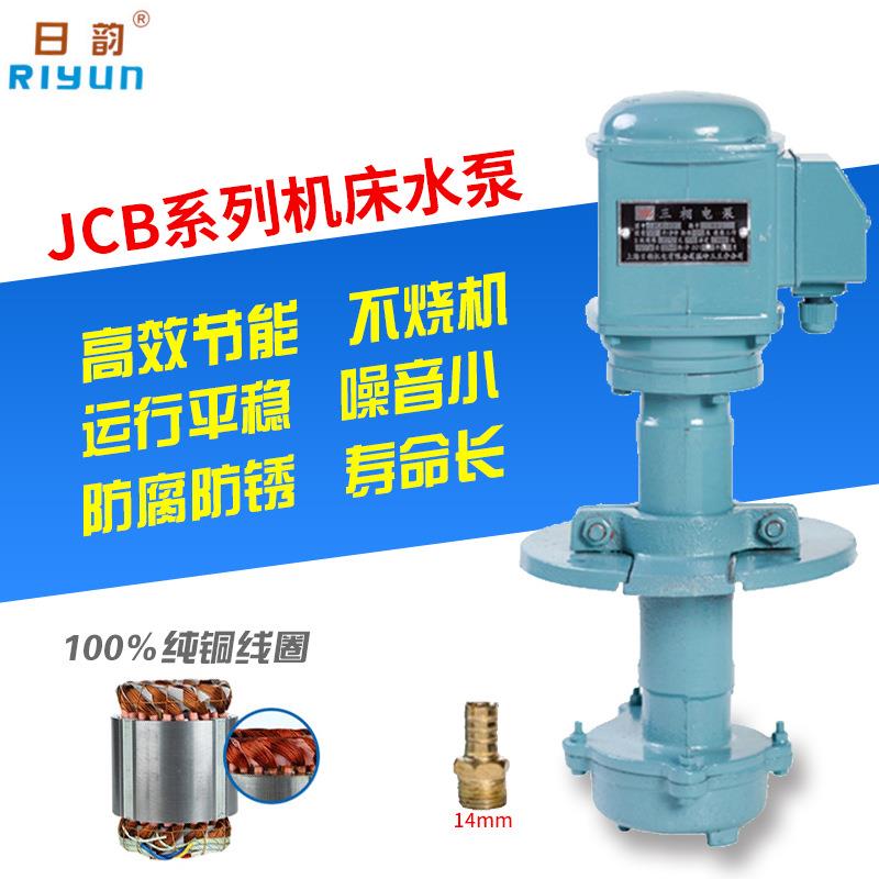 单相电泵JCB-45全铜线圈机床冷却循环帮浦铣床磨床三相油泵