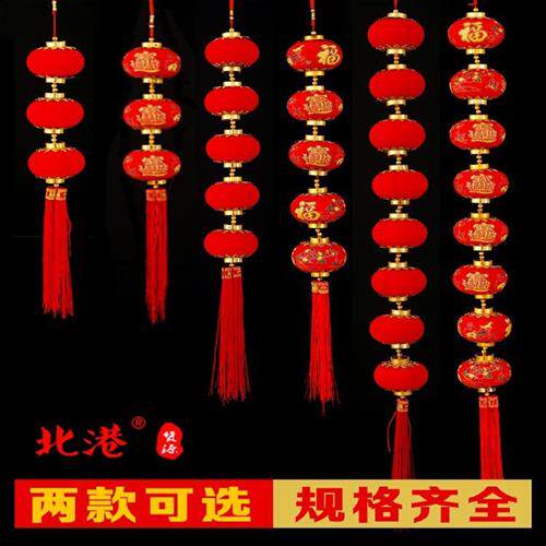 极速植绒大红灯笼串新年春节挂件装饰小灯笼挂饰商场酒店节日喜庆