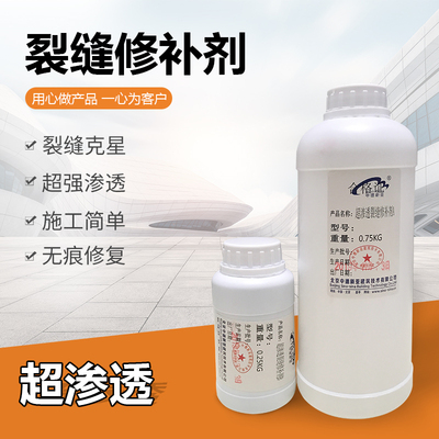 混凝土裂缝修补剂楼板裂缝金刚砂地坪砼墙面水泥路面裂缝快速修复