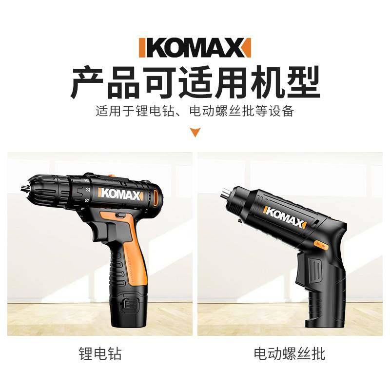 德国KOMAX电钻电动螺丝起子批头套筒加长连接杆万向软轴延长杆子