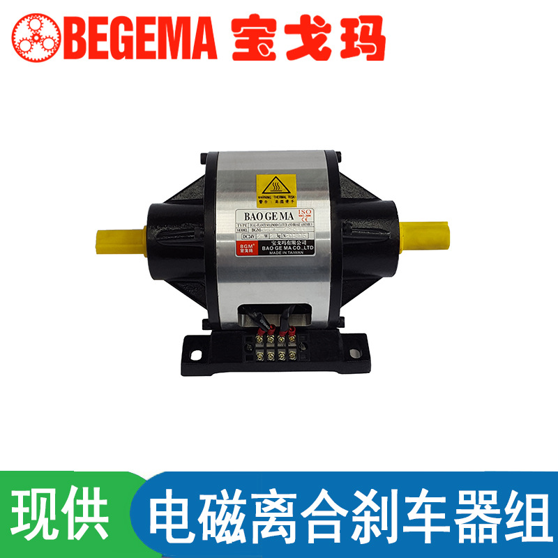 杭州现货供应CDA2S5AA电磁式制动离合器 双轴式输出安装方便灵活