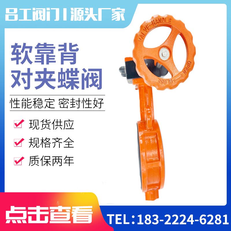 厂促对夹蝶阀D71X1016Q软靠背铝合金涡轮手动蝶阀软密封对夹式品
