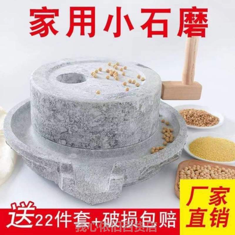 极速家用小型磨豆腐机石磨老式多功能磨粉磨浆机干湿两用的手推磨