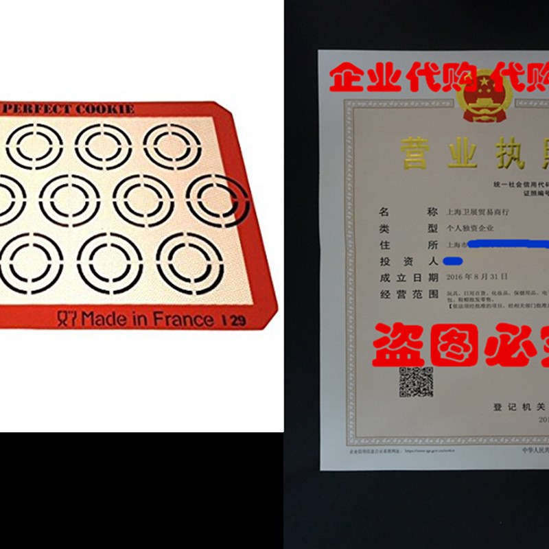 Silpat AE420295-12 Perfect Cookie Baking Sheet