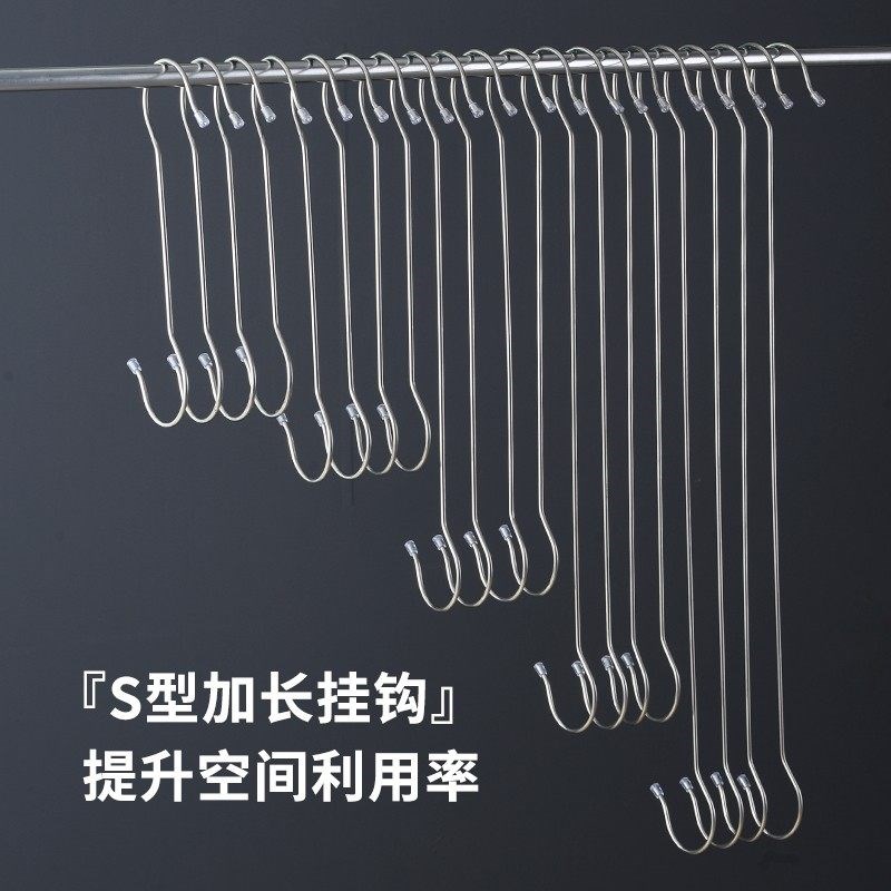 好货加粗不锈钢加长挂钩s钩钩子加长衣钩挂勾通用安全挂衣服收纳