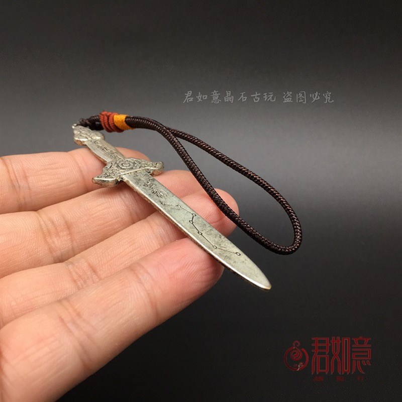 好货合金银色小剑挂件 金属迷你袖珍小剑随身未开锋七星剑