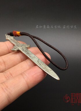 好货合金银色小剑挂件 金属迷你袖珍小剑随身未开锋七星剑