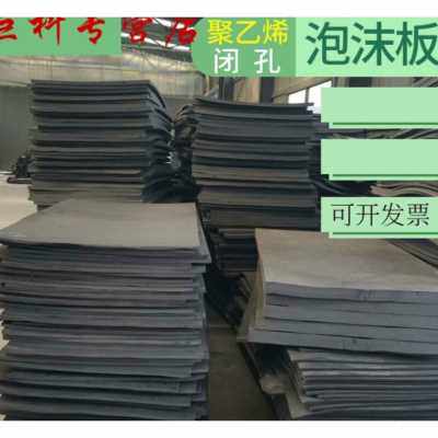 极速新厂促聚乙烯闭孔泡沫板L1100型水利桥梁G闭孔泡沫板伸缩缝填