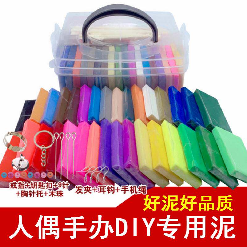 极速手工制作工具套装软陶泥软陶泥超硬陶彩泥免烧橡皮泥女孩粘土