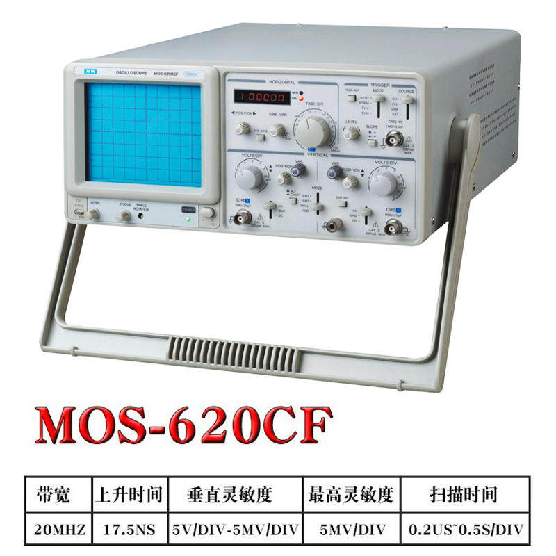 极速。麦威MOS-620CH/CH带频率计经济示波器100MHZ模拟示波器双踪