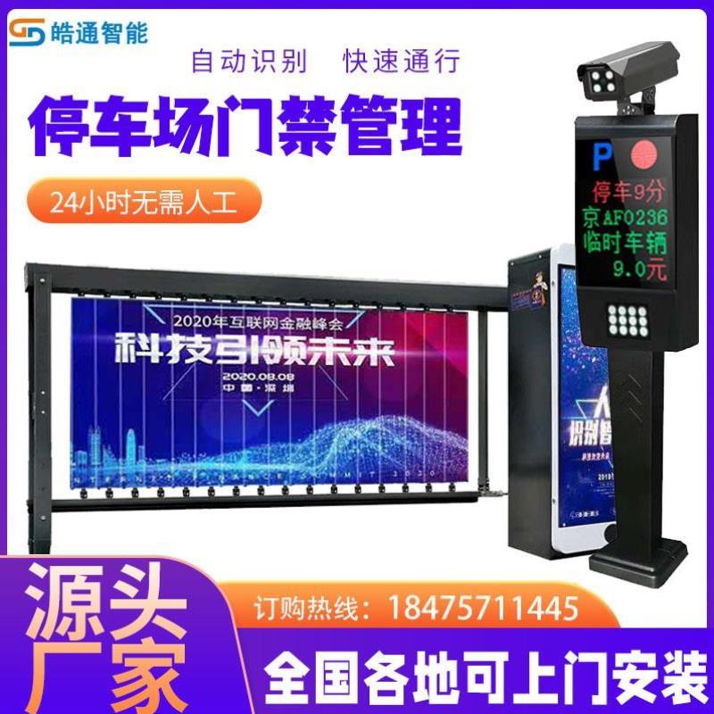 好货小区电动5/6米广告道闸一体机停车场自动百叶门车辆识别升降