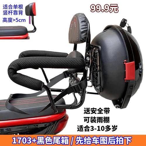 C款 电动车儿童扶手后座椅 电瓶自行车椅子 小孩安全坐椅围栏护栏