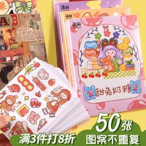 好货语闲阿果可爱人物贴纸55张不重复少女心动物素材贴画ins风小
