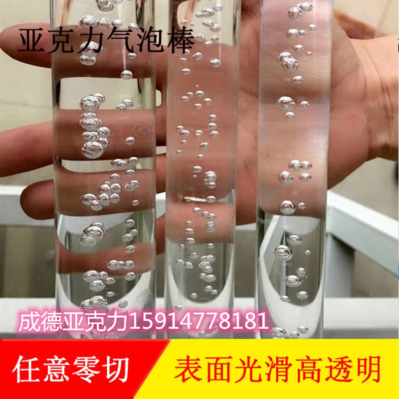极速有机玻璃棒装饰材料 彩色透明亚克力棒圆棒实心加工定制尺寸