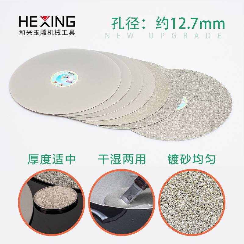 好货金刚石磨片8寸金刚砂宝石磨盘玉石打磨砂片抛光片 平面砂轮片