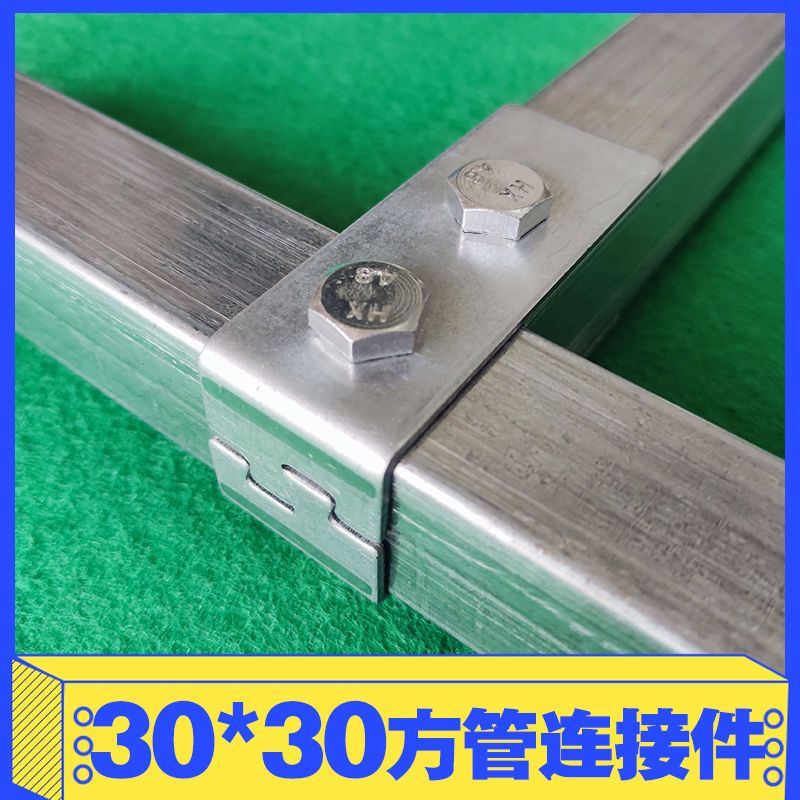 好货方钢管卡扣固定器30*30不锈钢镀锌方管连接件免焊接卡扣固定
