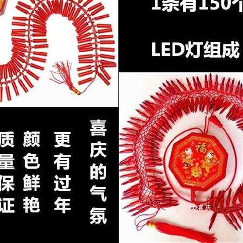 电子鞭炮春节鞕炮爆竹鞭爆超响带响发声开业插电炮挂饰火炮过新e