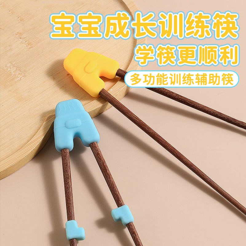 好货儿童筷子多功能训练筷辅助器3岁6岁家用辅助防滑幼儿园专用矫