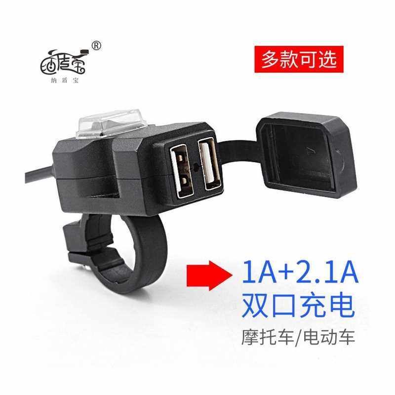 电动机车踏板usb接口充电器12v48V手机充电防水改装点烟器快充
