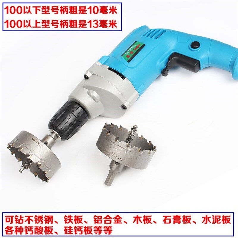 极速打眼动手开孔器专业家装单孔模型钻器扩眼不锈钢打孔金属轻便