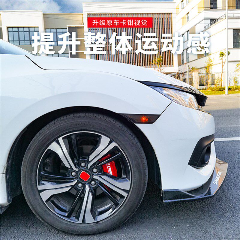 适用于十代思域改装刹车卡钳罩铝合金思域轮毂改装刹车钳鲍鱼装饰