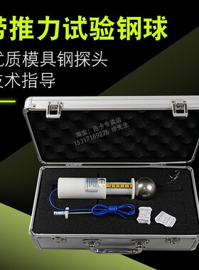 50N推力IP1X试具A型试验探棒/IP10钢球探棒/IEC61032/IEC60529