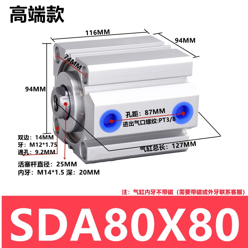 亚德客型气动小型薄型气缸SDA80x15*20/25/30/40/50/75/80/100SB