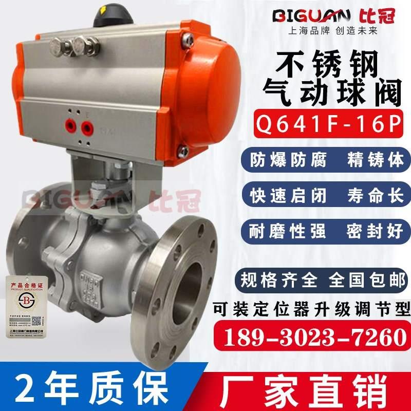 气动法兰球阀Q641F-16P不锈钢高温蒸汽防爆复位流量切断阀调节阀