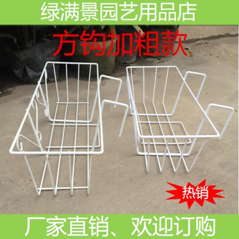 极速特价阳台花架铁花架铁艺方钩圆钩花架长方形阳台栏杆铁花架挂