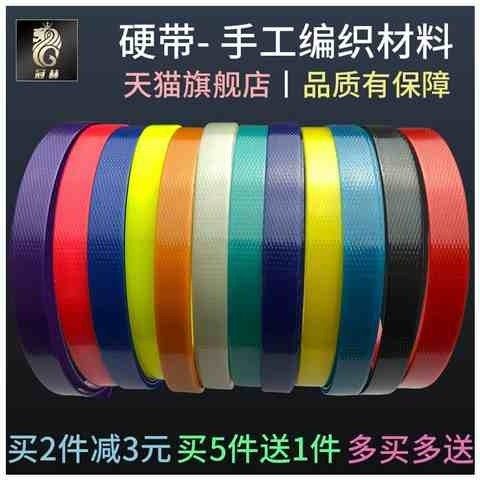 好货编篮子的材料手工编织带塑料彩色pet塑钢带篮子包装带打包塑