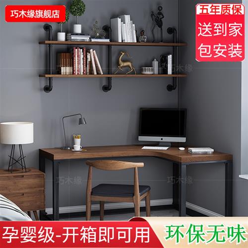 实木电脑桌子家用转角办公桌拐角学习桌书桌书架置物架组合办公桌