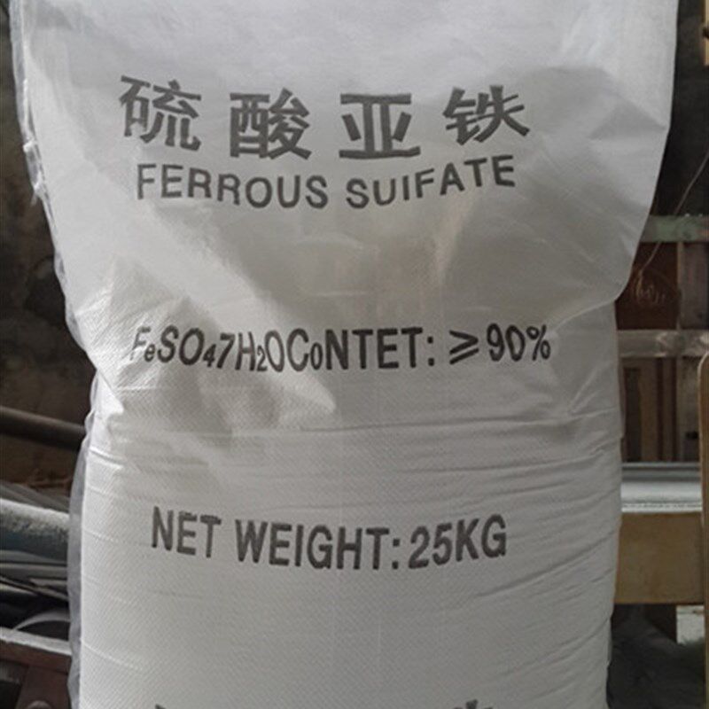 极速硫酸亚铁绿矾七水硫酸亚铁厂家供应工业级水处理药剂 花肥包