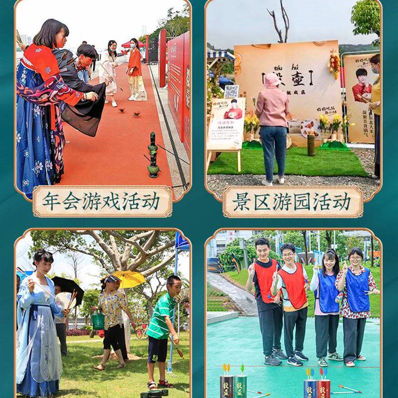 极速趣味投壶游戏道具儿童成人古风好运团建游园接亲投箭羽箭套圈